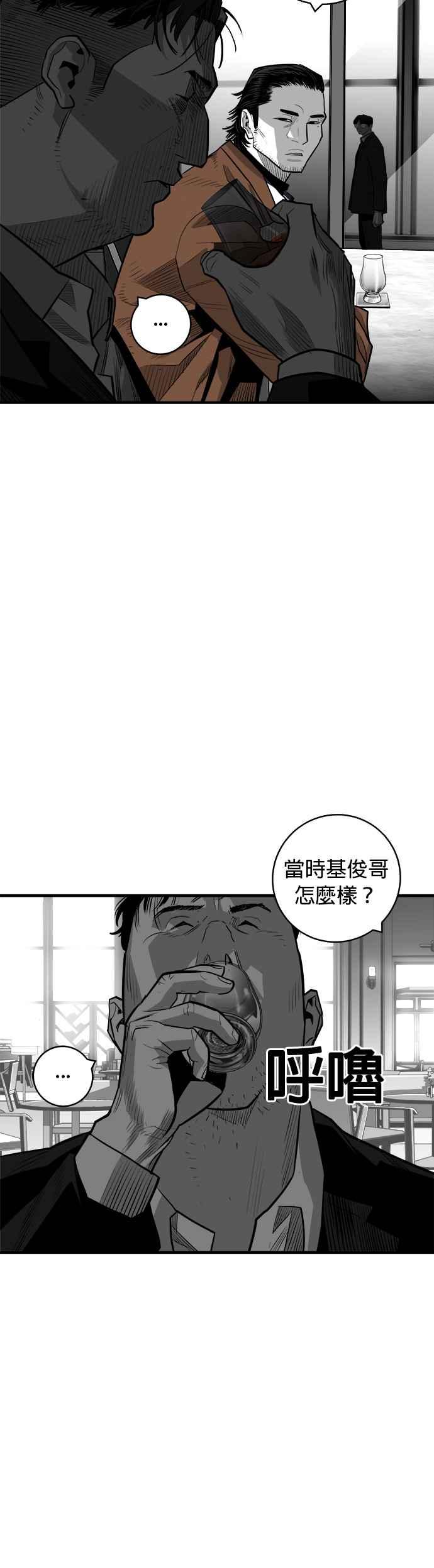《浴血广场》第52话 第40页