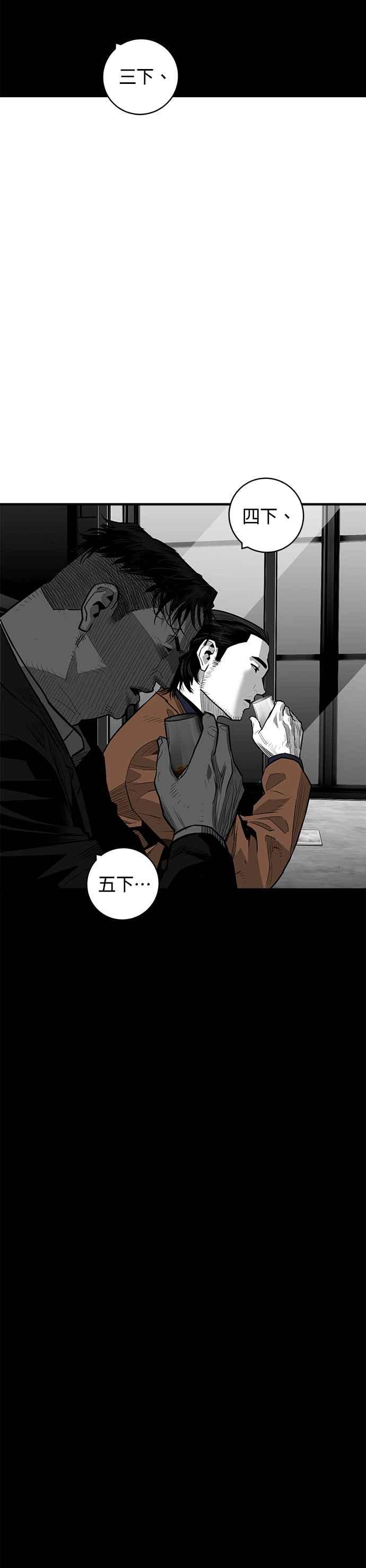 《浴血广场》第53话 第44页