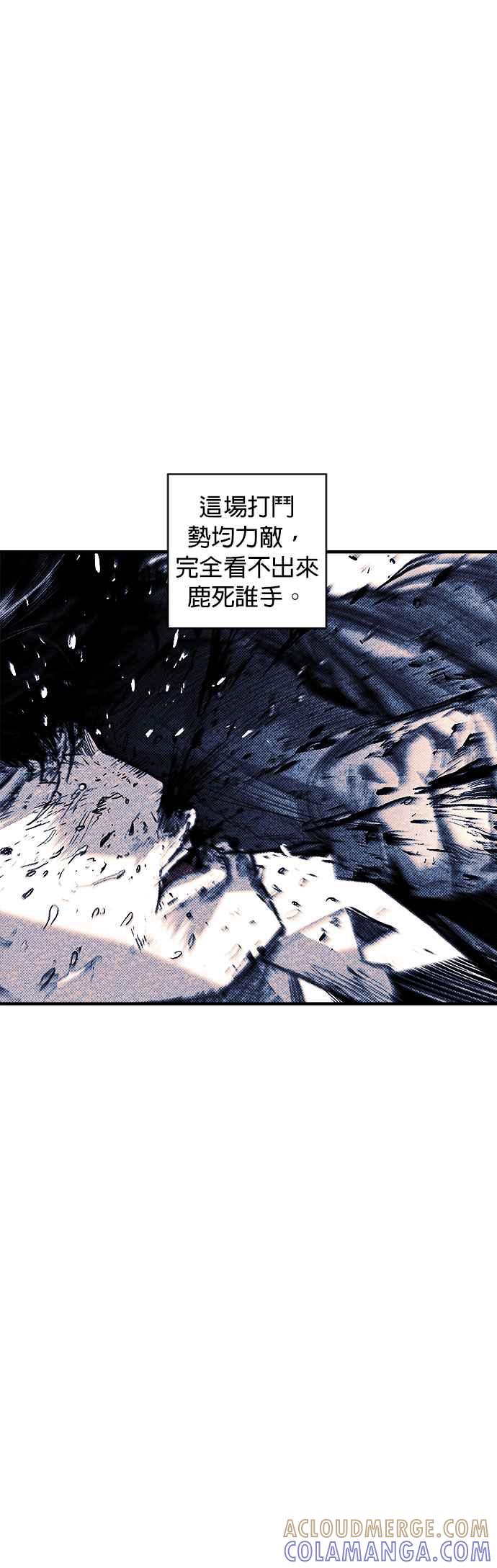 《浴血广场》第53话 第10页