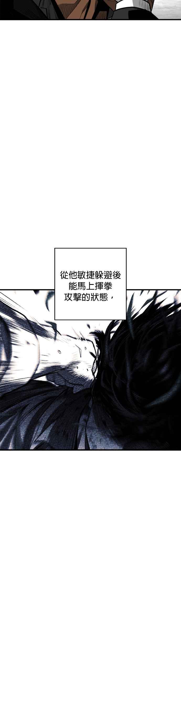 《浴血广场》第53话 第5页