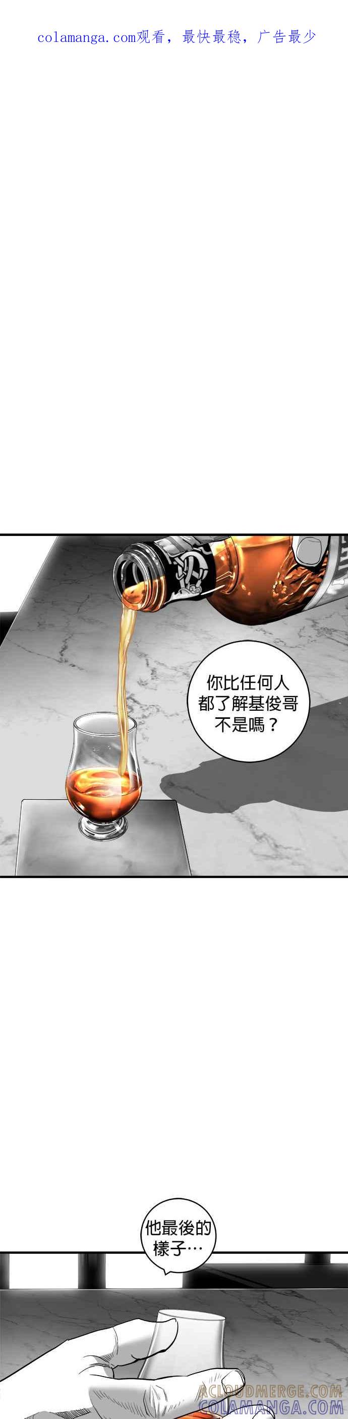 《浴血广场》第53话 第1页