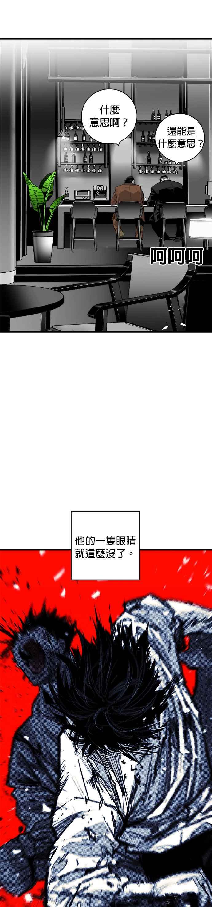 《浴血广场》第53话 第41页