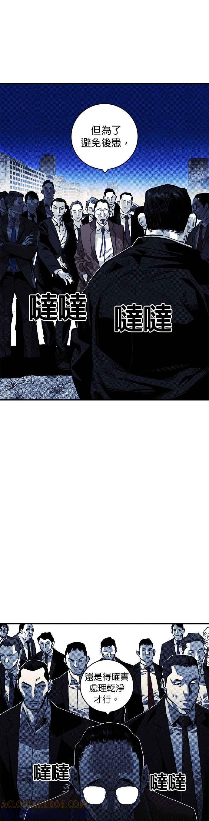 《浴血广场》第53话 第28页