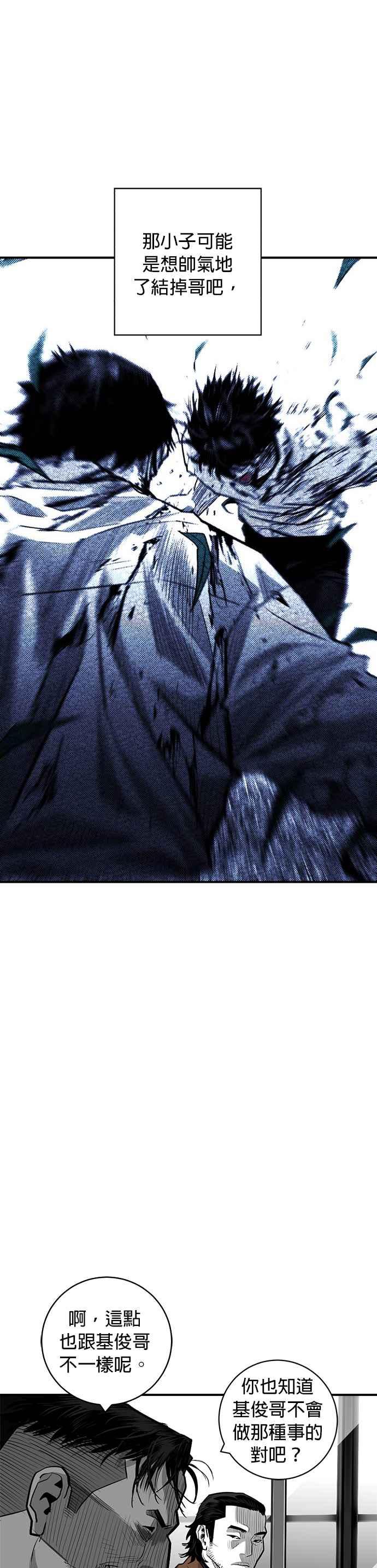 《浴血广场》第53话 第36页