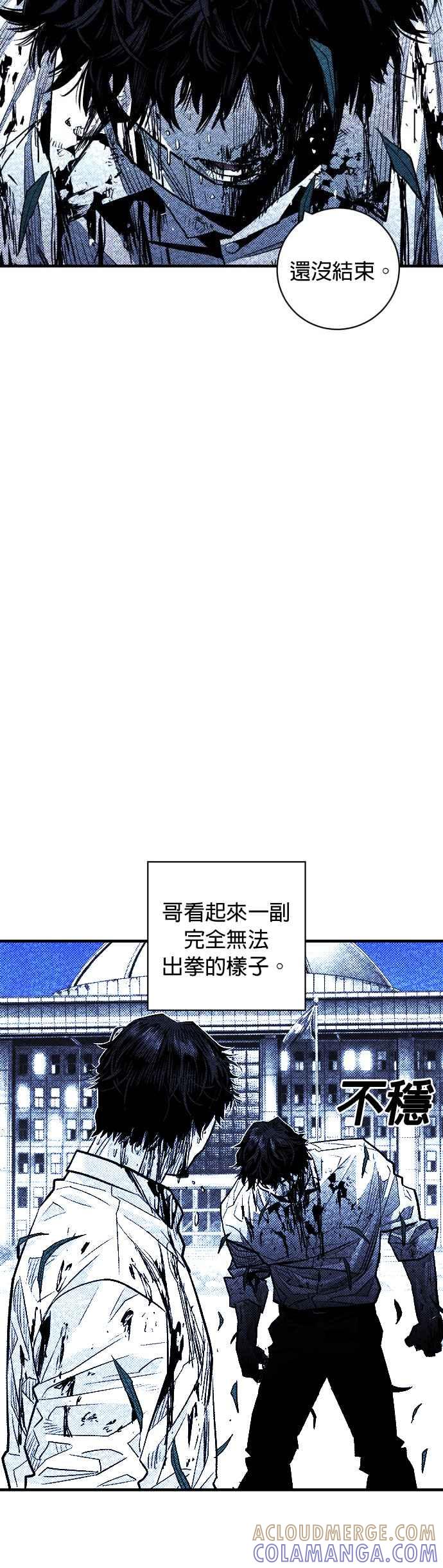《浴血广场》第53话 第34页