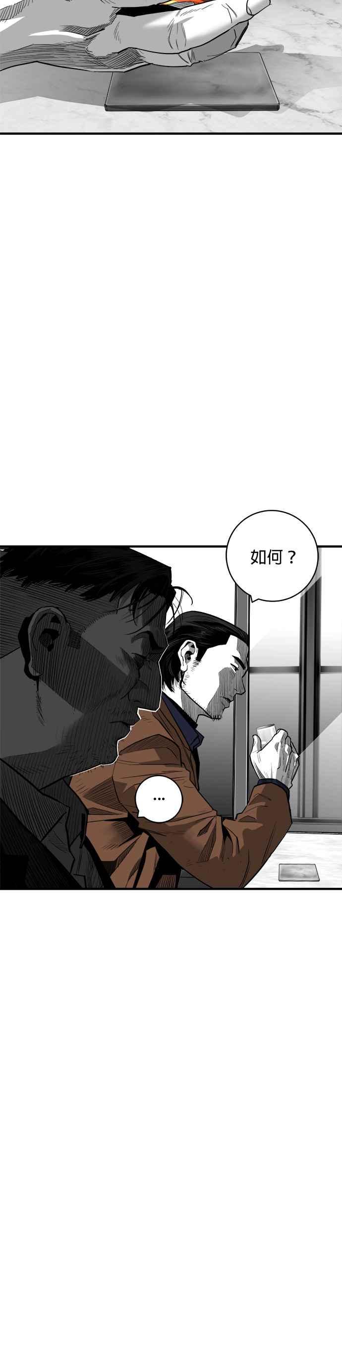 《浴血广场》第53话 第2页