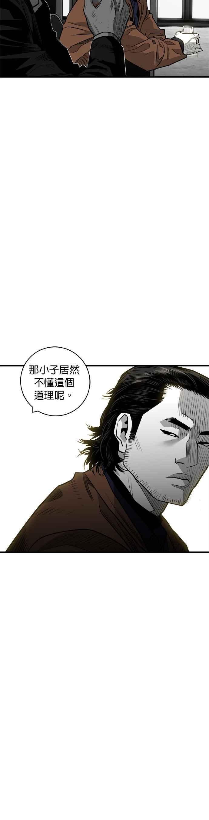 《浴血广场》第53话 第30页