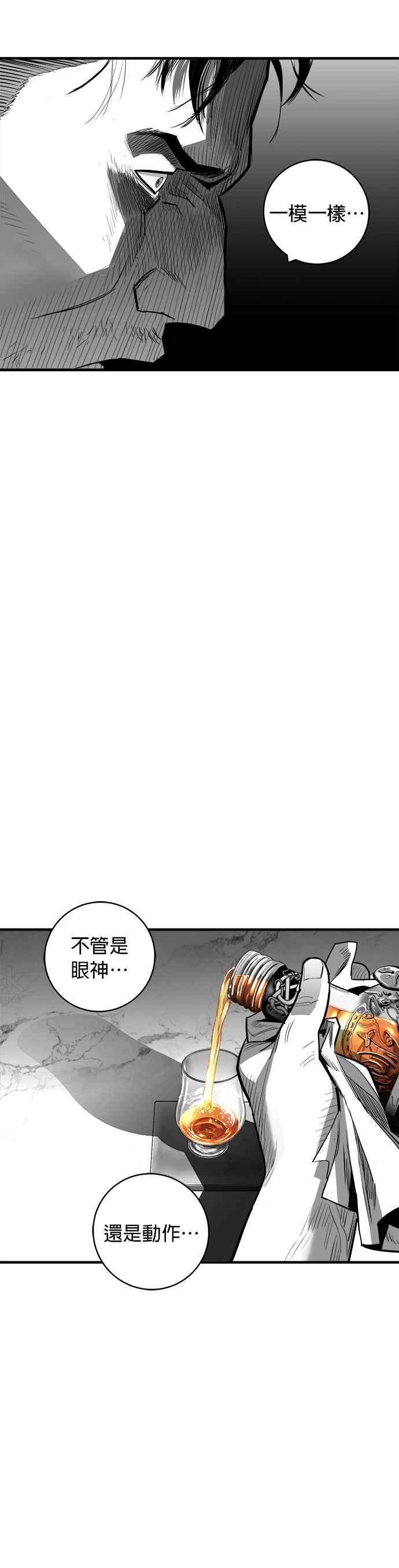 《浴血广场》第53话 第3页