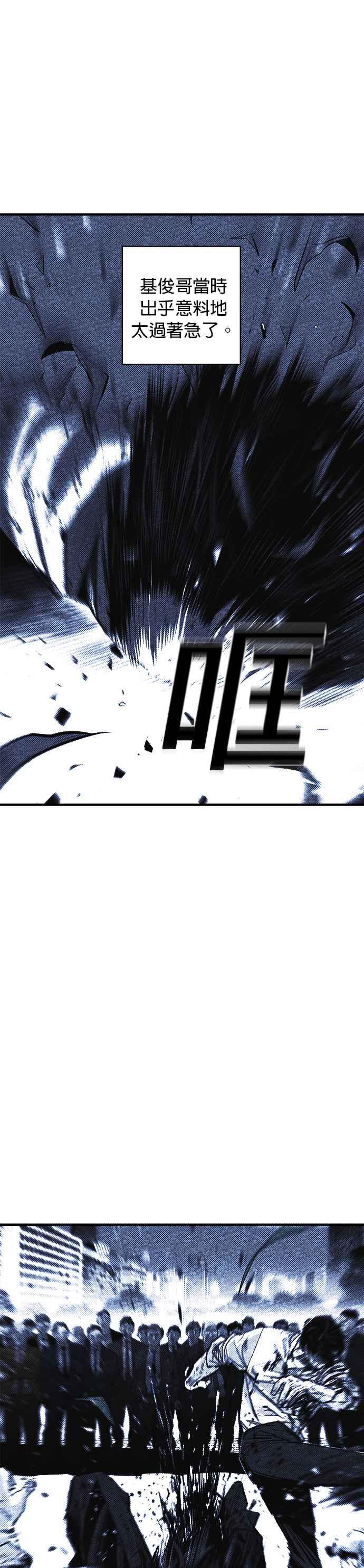 《浴血广场》第53话 第17页