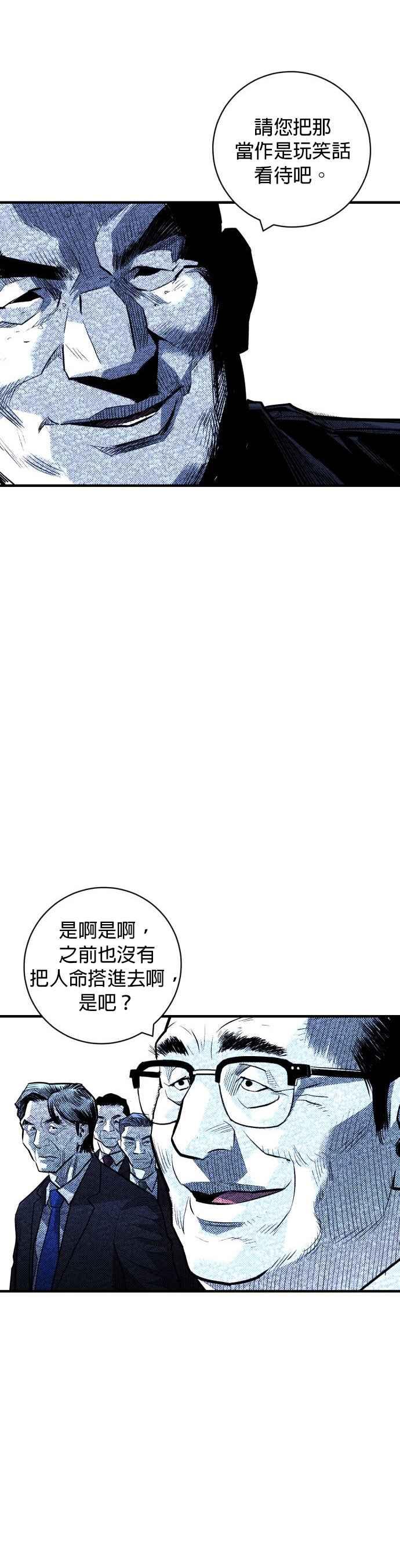 《浴血广场》第53话 第27页
