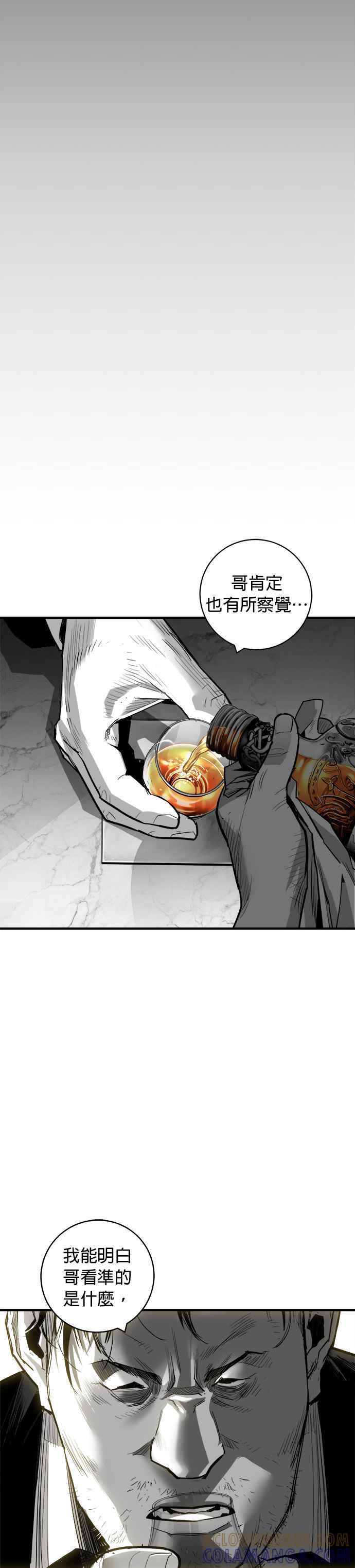 《浴血广场》第53话 第13页