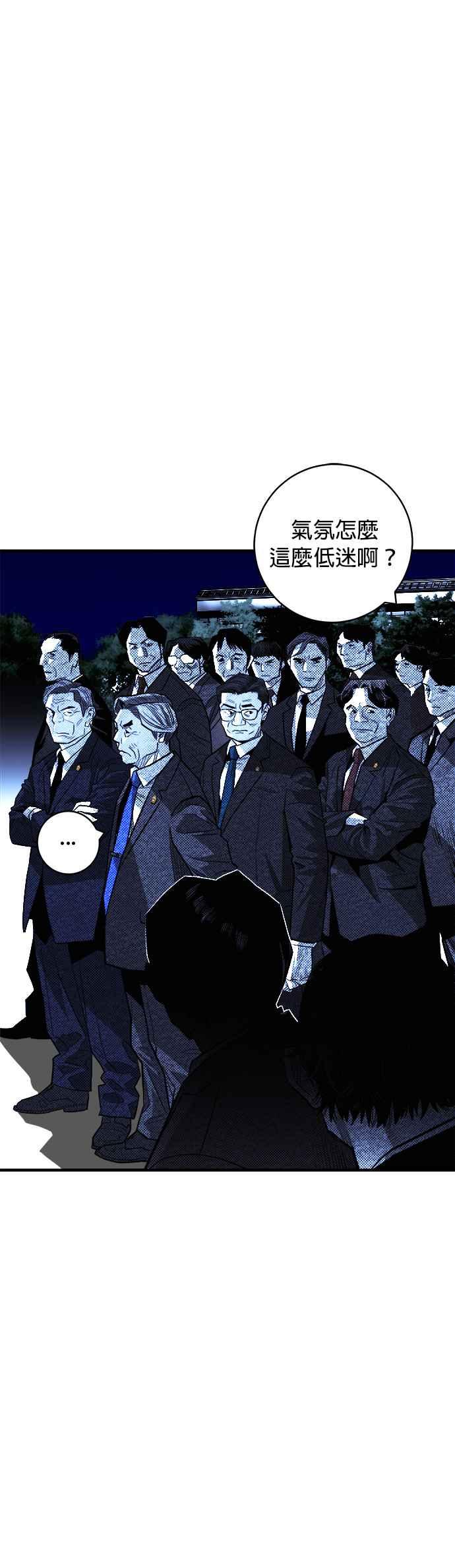 《浴血广场》第53话 第21页
