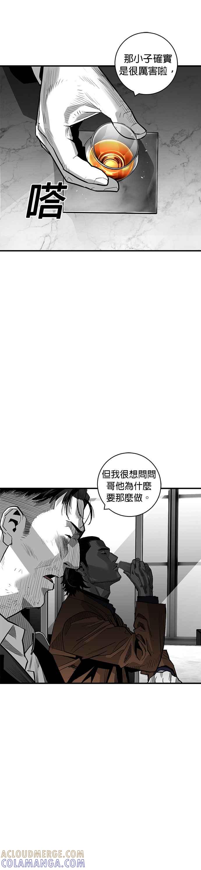 《浴血广场》第53话 第16页
