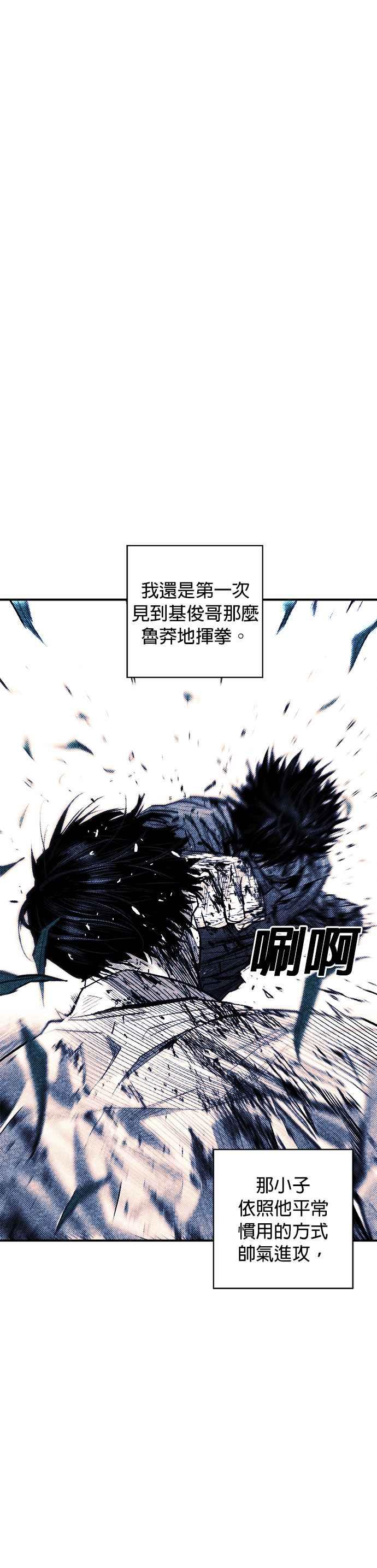 《浴血广场》第53话 第39页