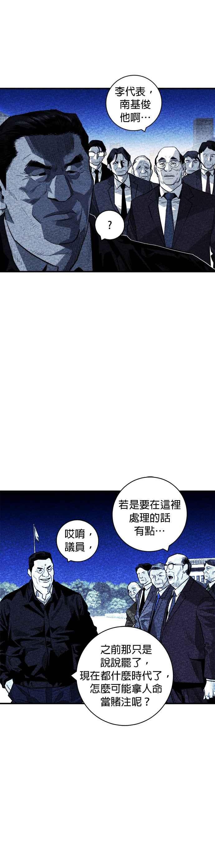 《浴血广场》第53话 第26页