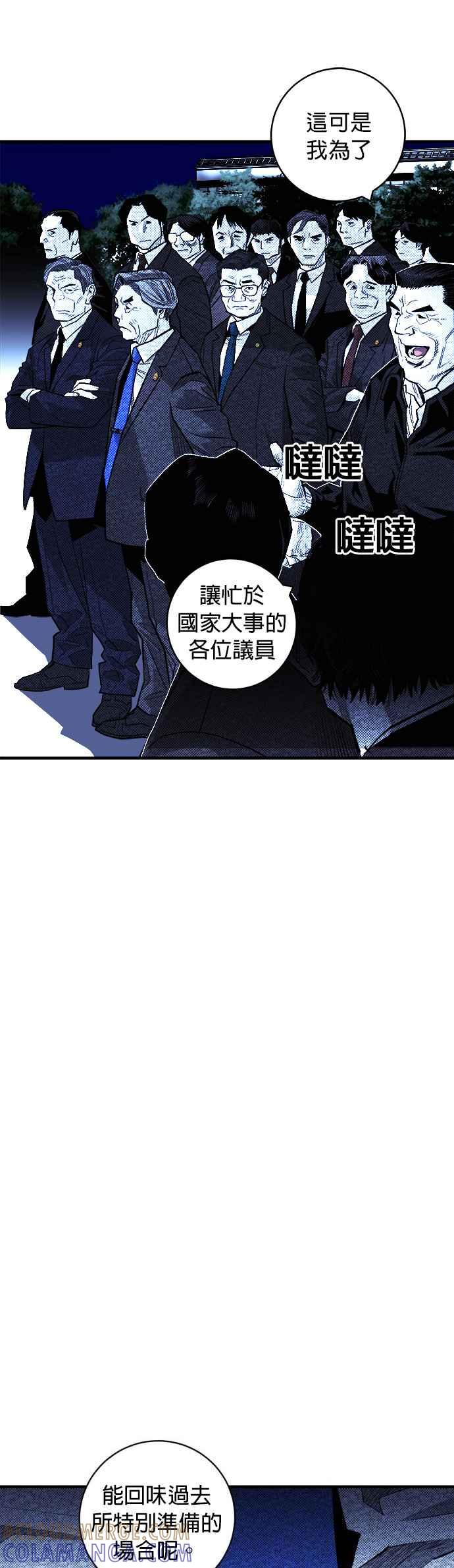 《浴血广场》第53话 第22页