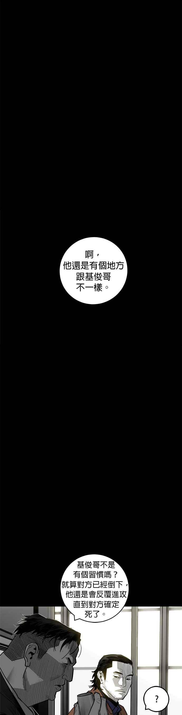 《浴血广场》第53话 第29页