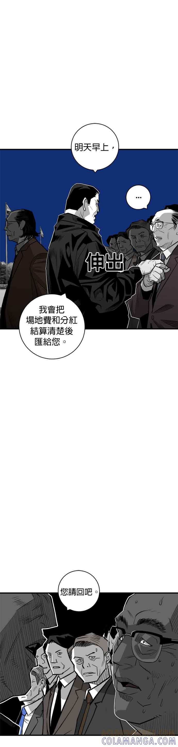 《浴血广场》第54话 第10页