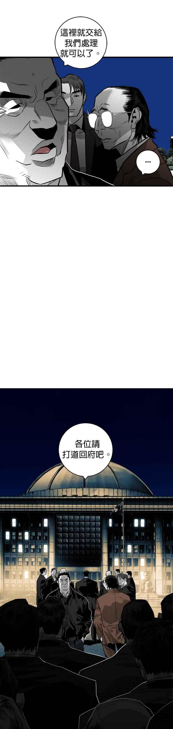 《浴血广场》第54话 第6页