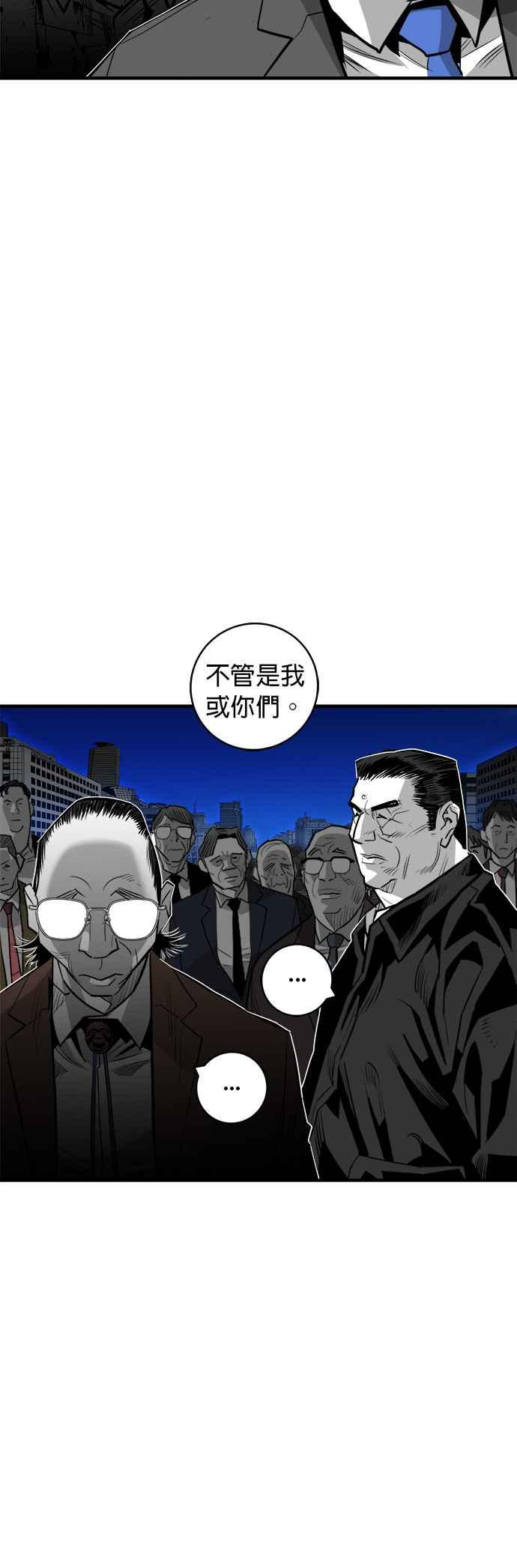 《浴血广场》第54话 第17页