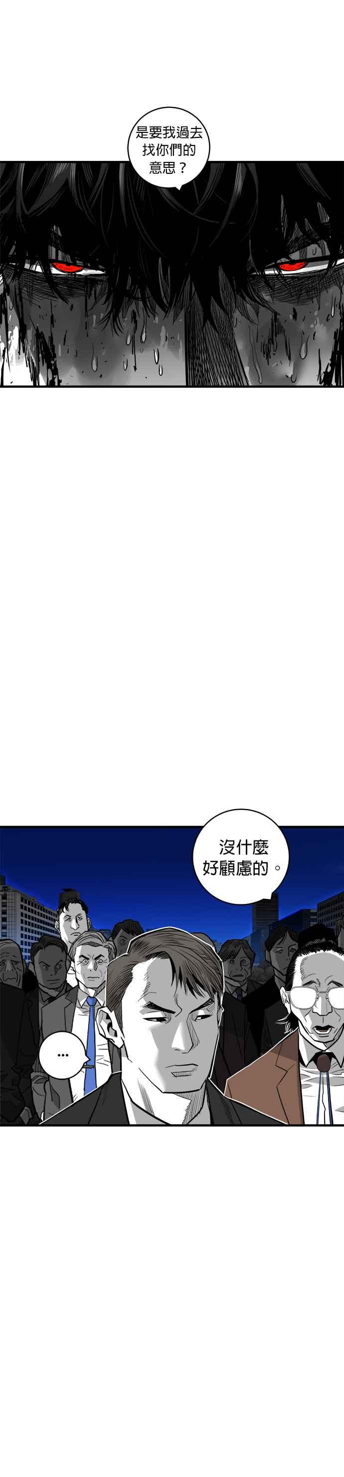《浴血广场》第54话 第12页