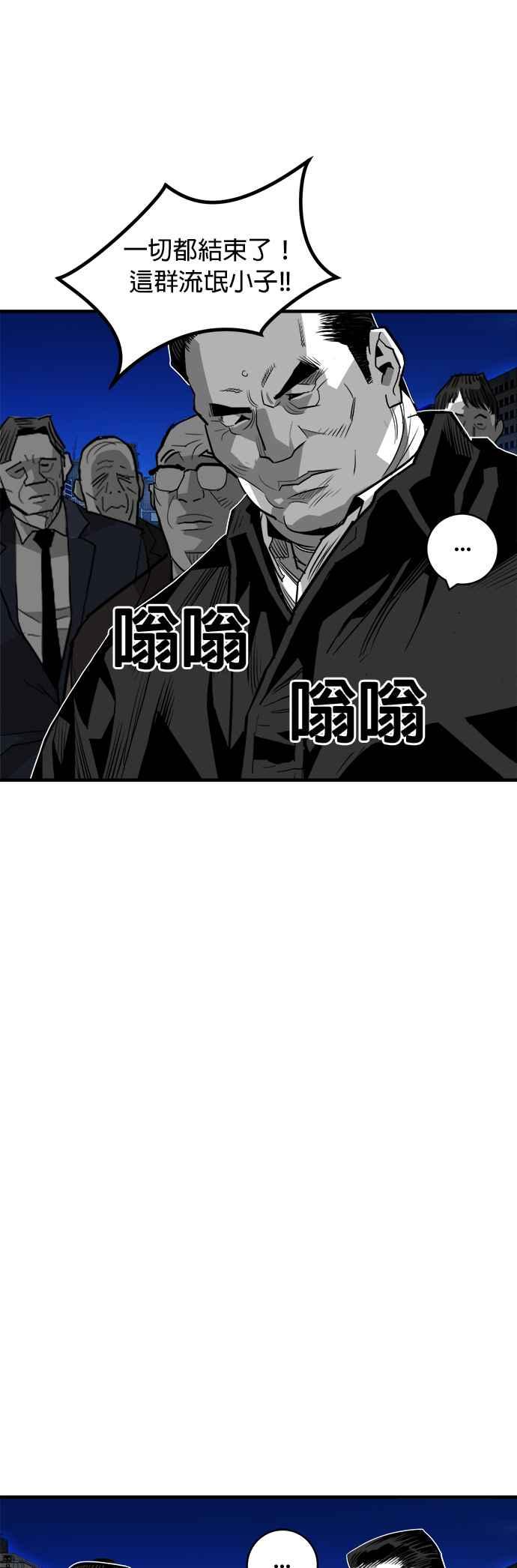 《浴血广场》第54话 第18页