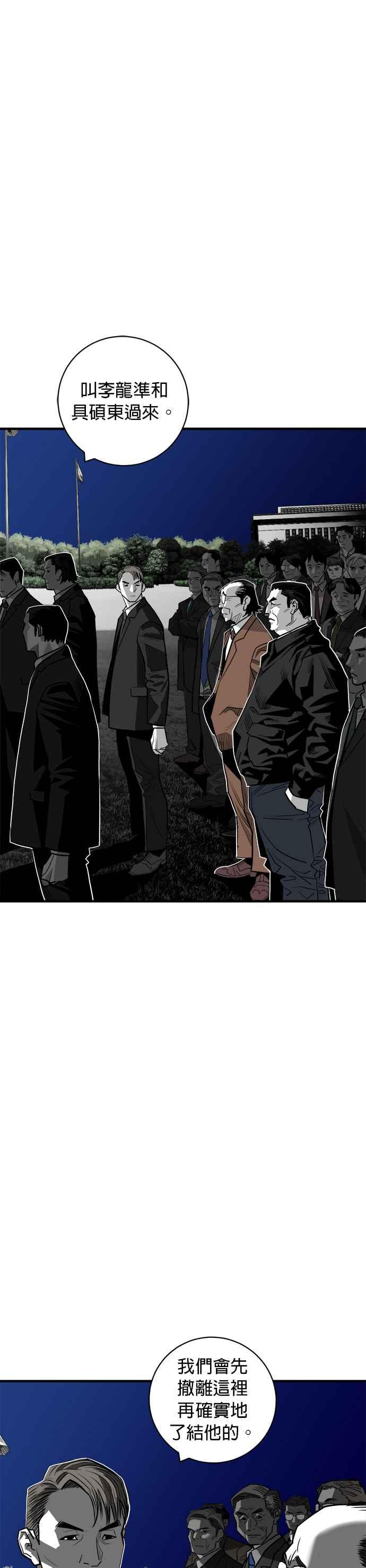 《浴血广场》第54话 第2页