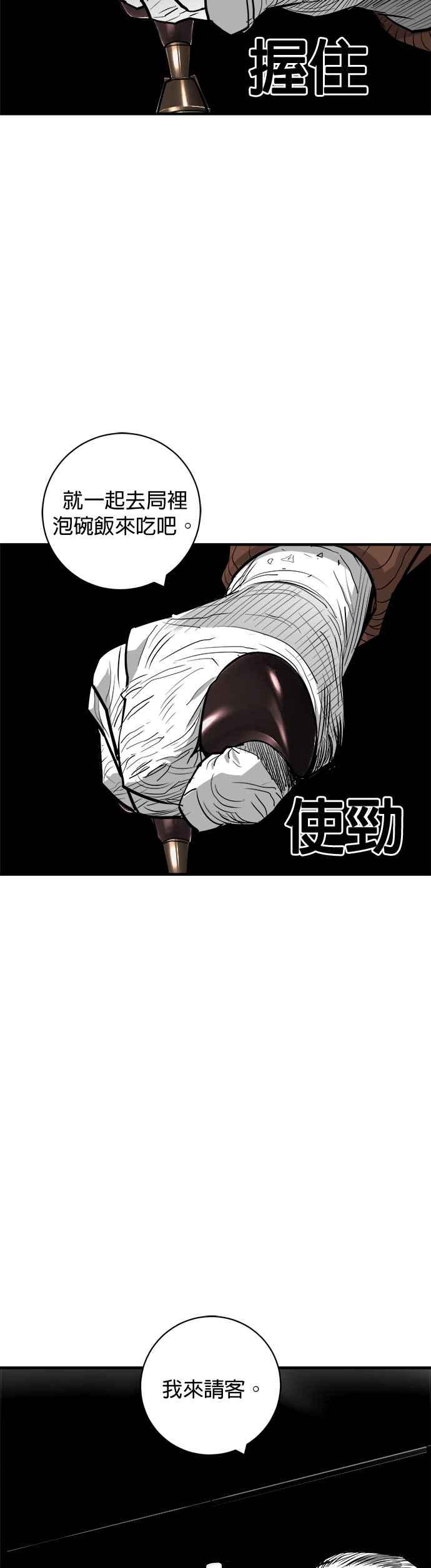 《浴血广场》第54话 第39页