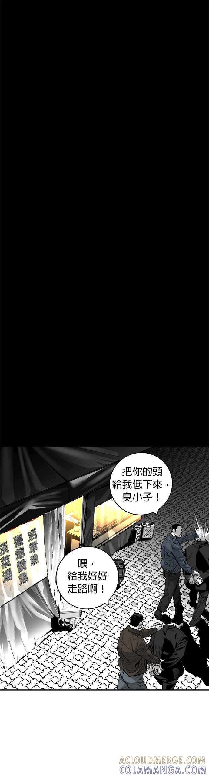 《浴血广场》第54话 第31页