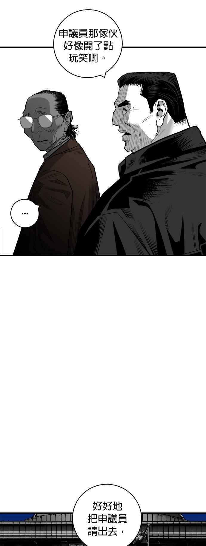 《浴血广场》第54话 第42页