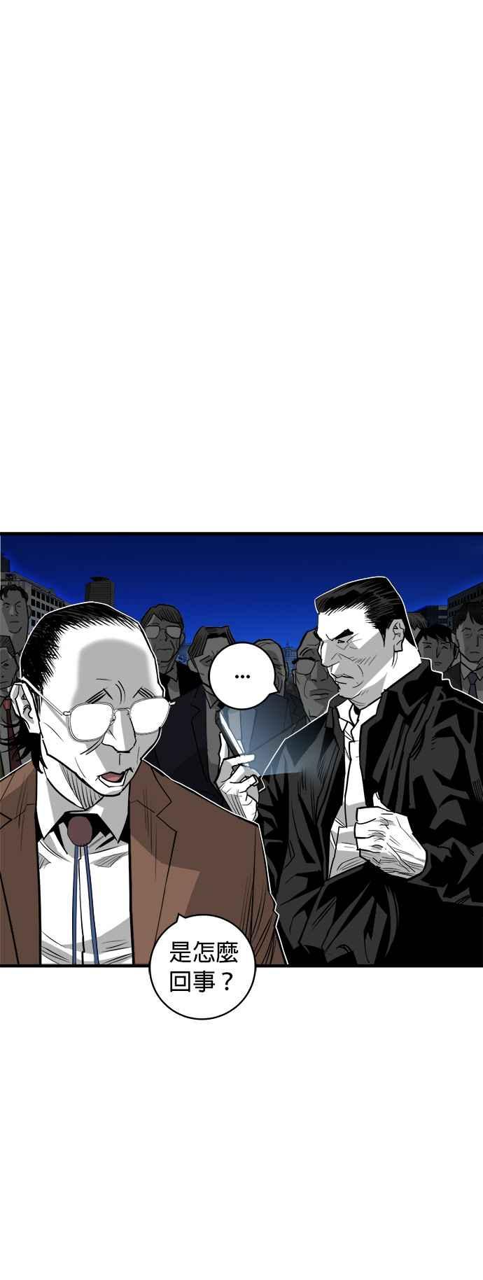 《浴血广场》第54话 第41页