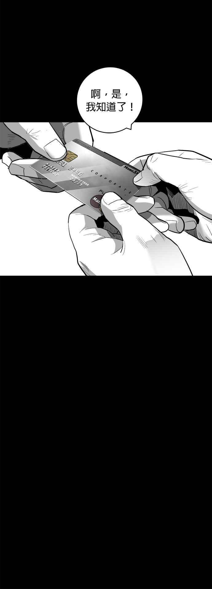 《浴血广场》第54话 第30页