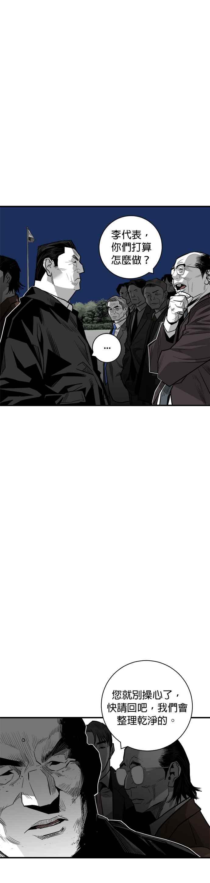 《浴血广场》第54话 第8页