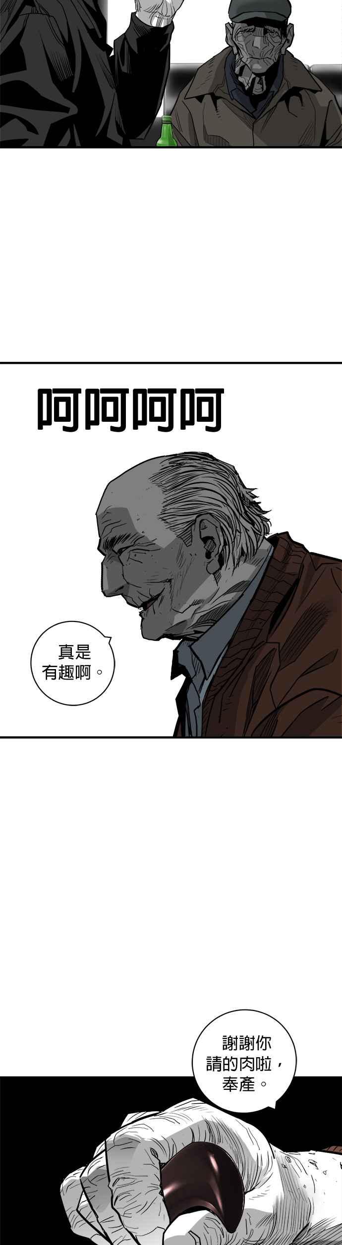 《浴血广场》第54话 第38页