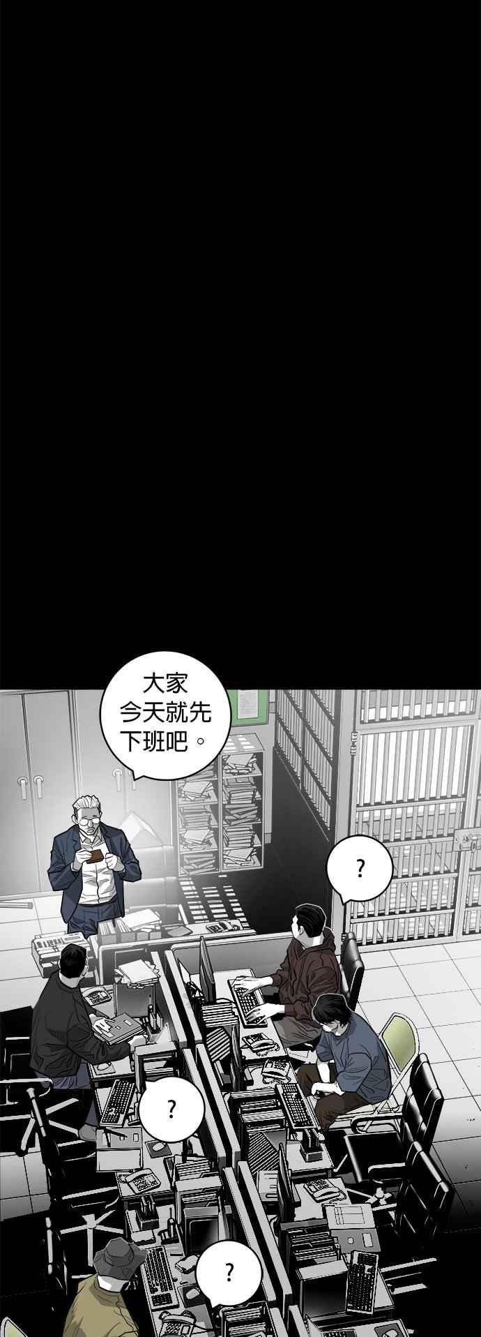《浴血广场》第54话 第27页