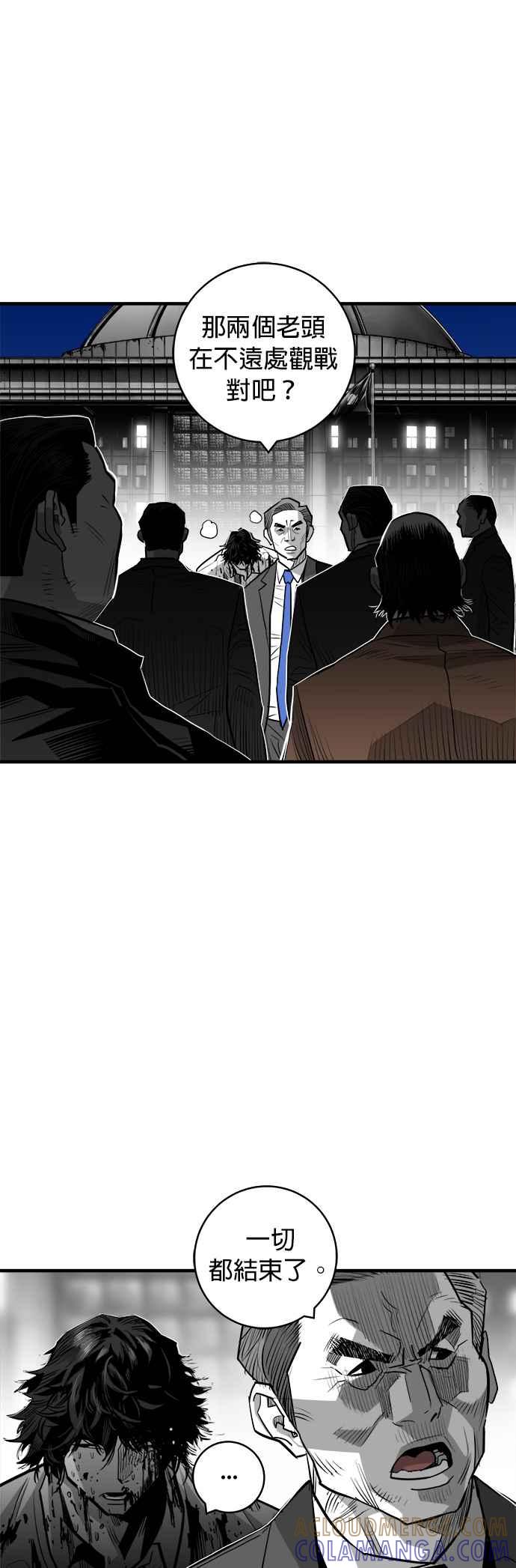 《浴血广场》第54话 第16页