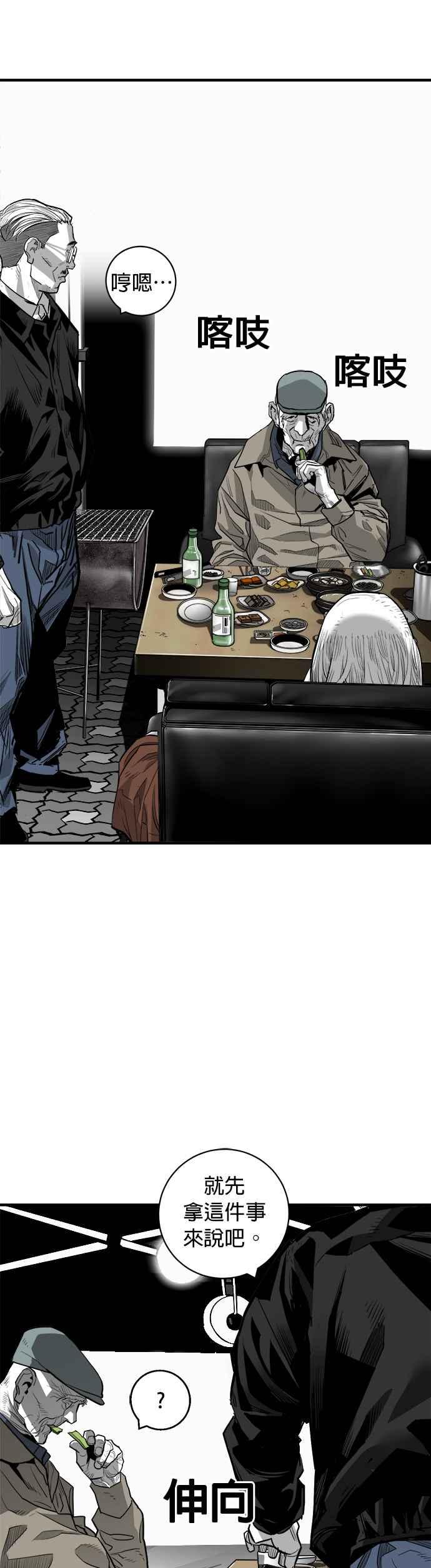 《浴血广场》第54话 第36页