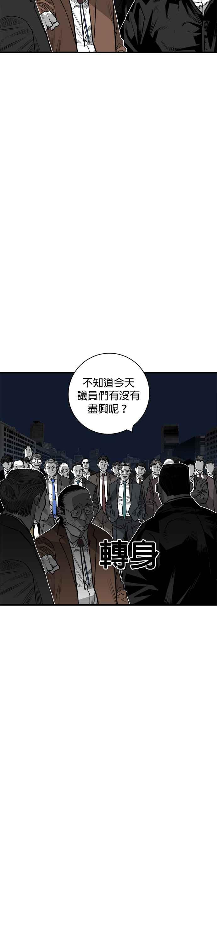 《浴血广场》第54话 第5页
