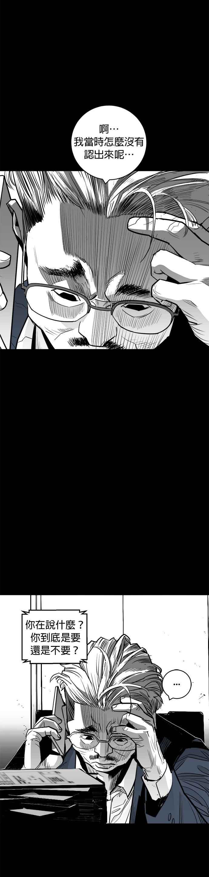 《浴血广场》第54话 第23页