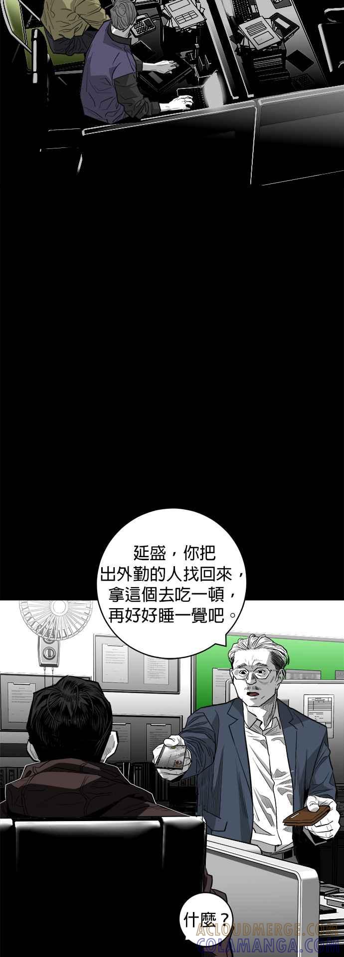 《浴血广场》第54话 第28页