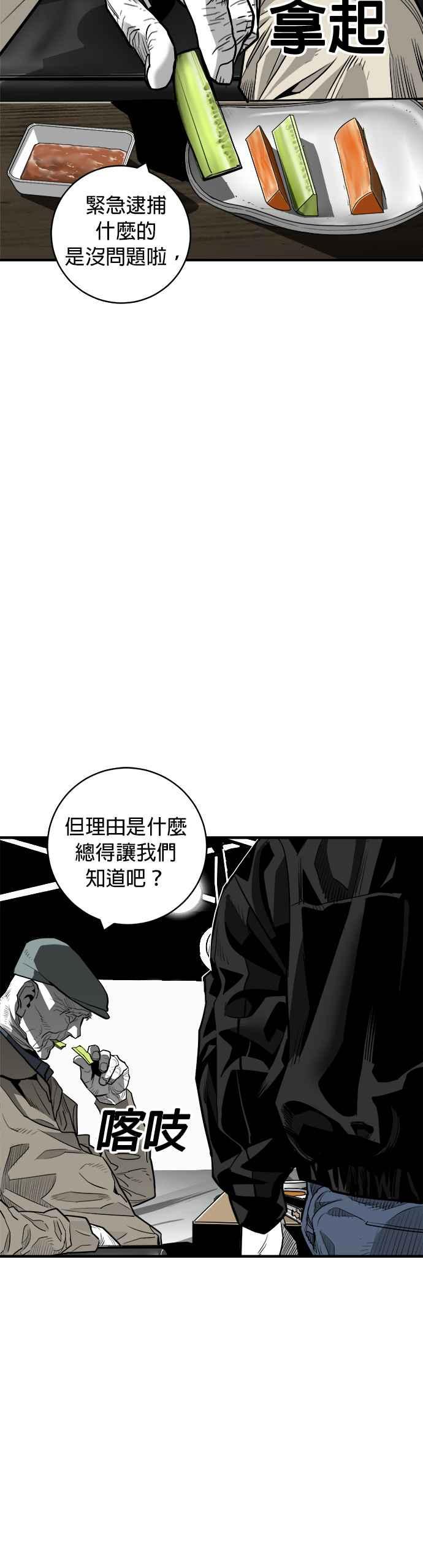 《浴血广场》第54话 第35页