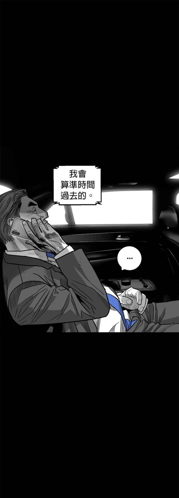 《浴血广场》第54话 第26页