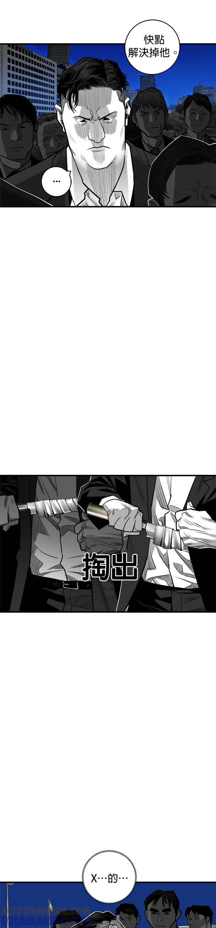《浴血广场》第54话 第13页