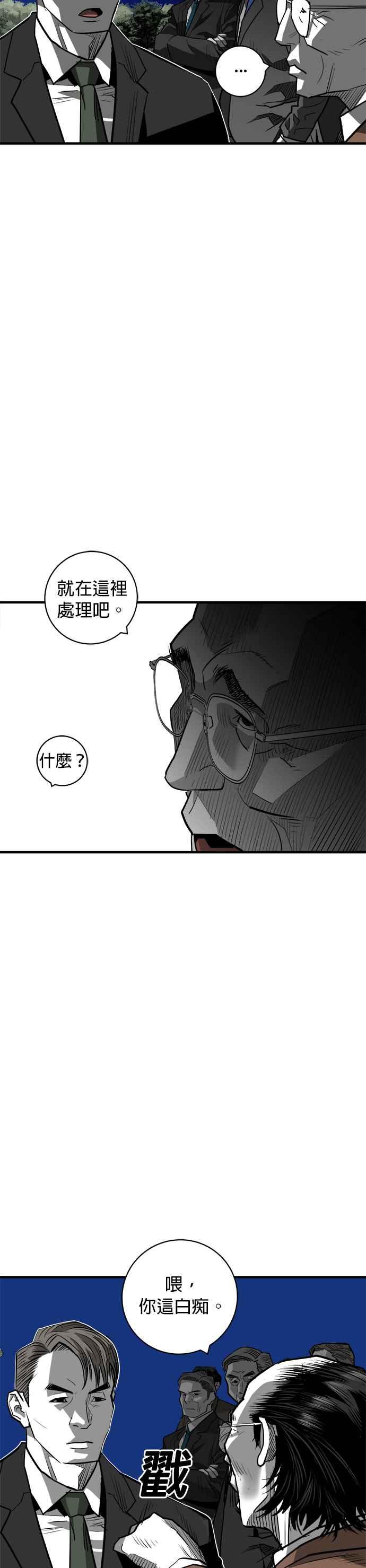 《浴血广场》第54话 第3页