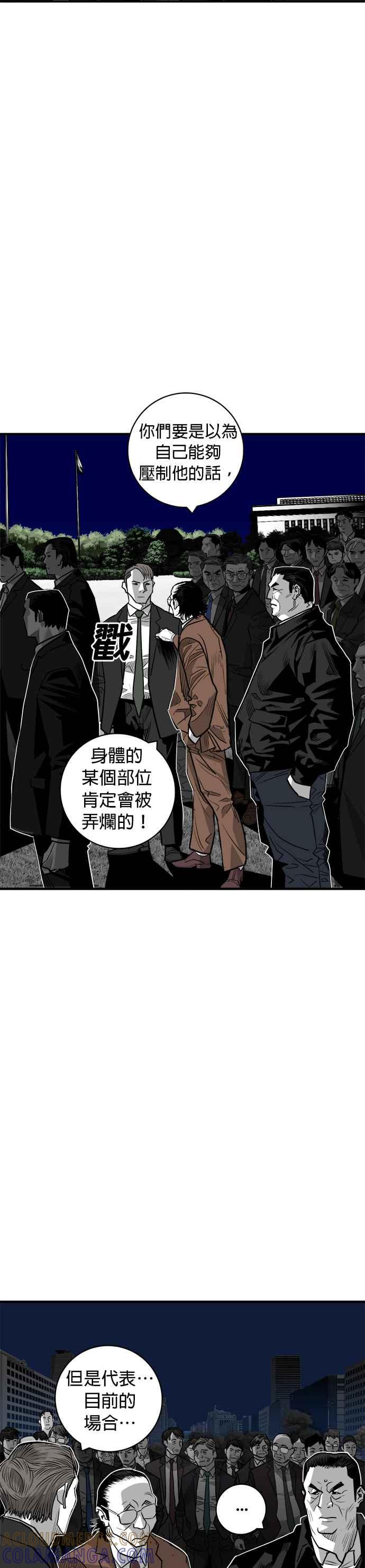 《浴血广场》第54话 第4页
