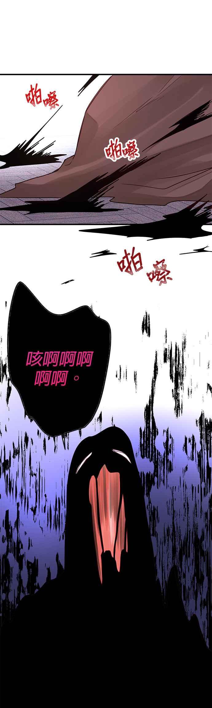 《温柔公爵的祕密》第65话 第28页