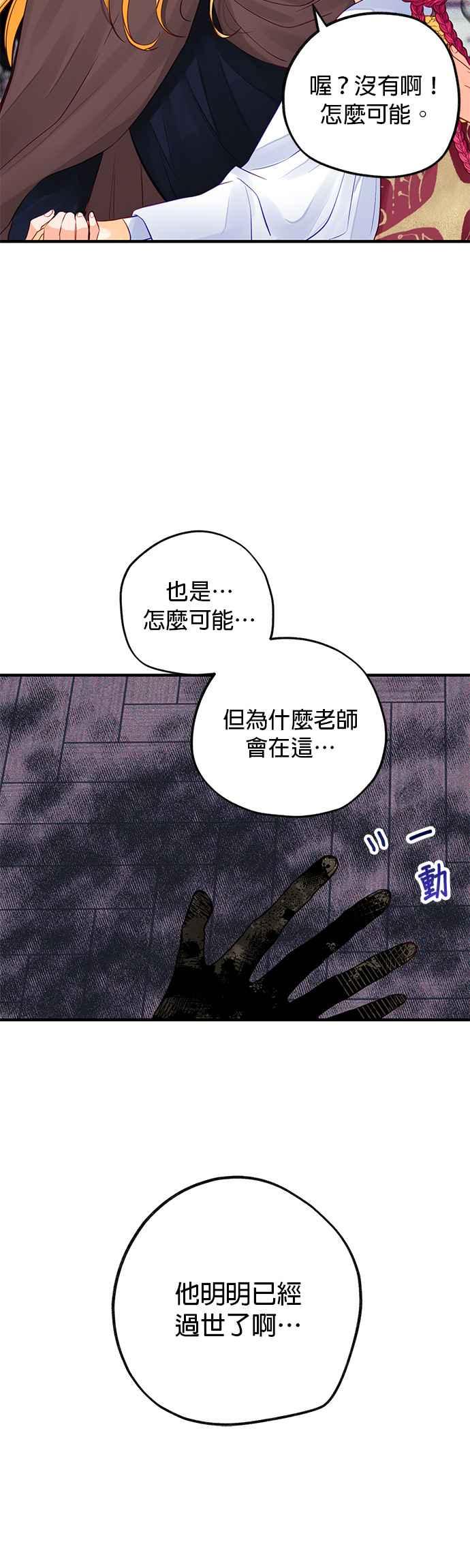 《温柔公爵的祕密》第65话 第12页