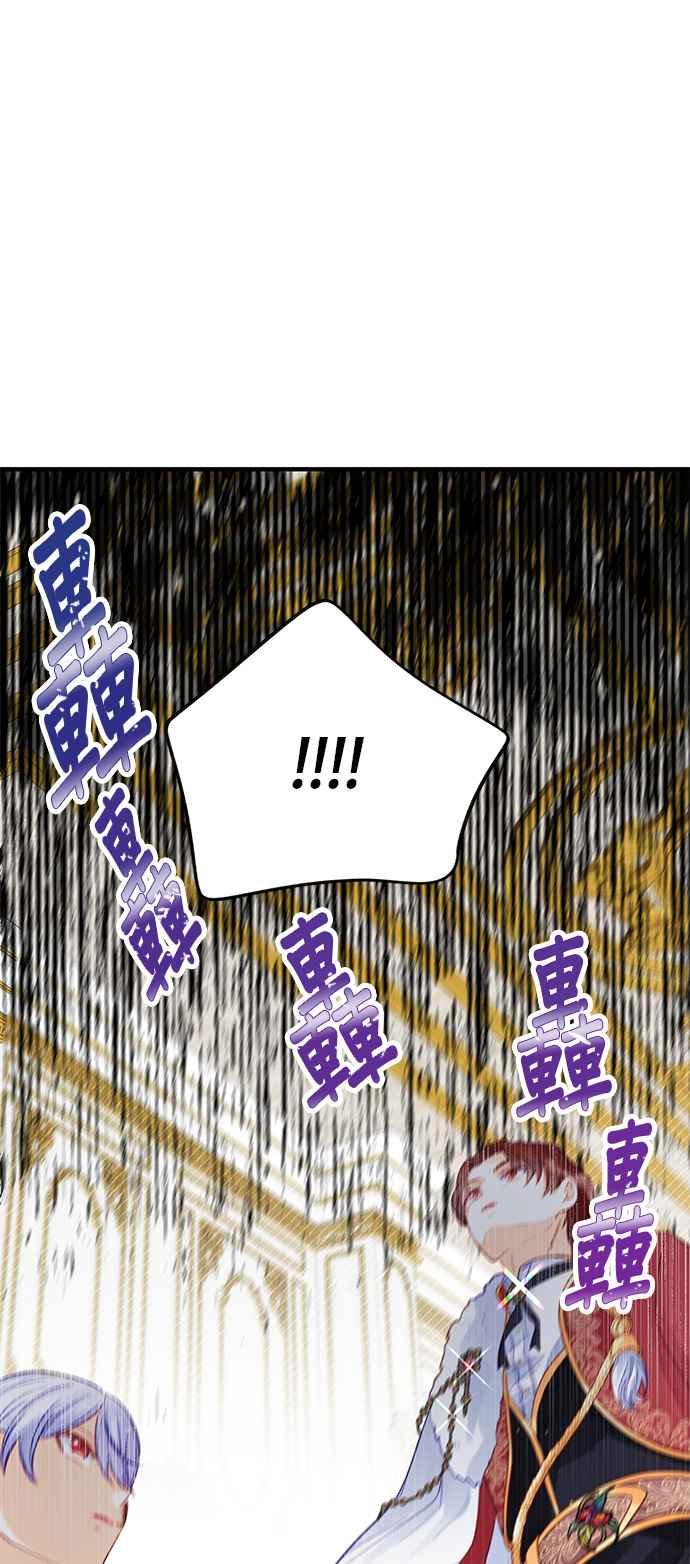 《温柔公爵的祕密》第66话 第4页