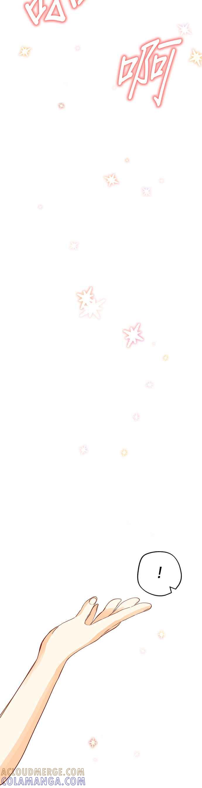 《温柔公爵的祕密》第66话 第39页