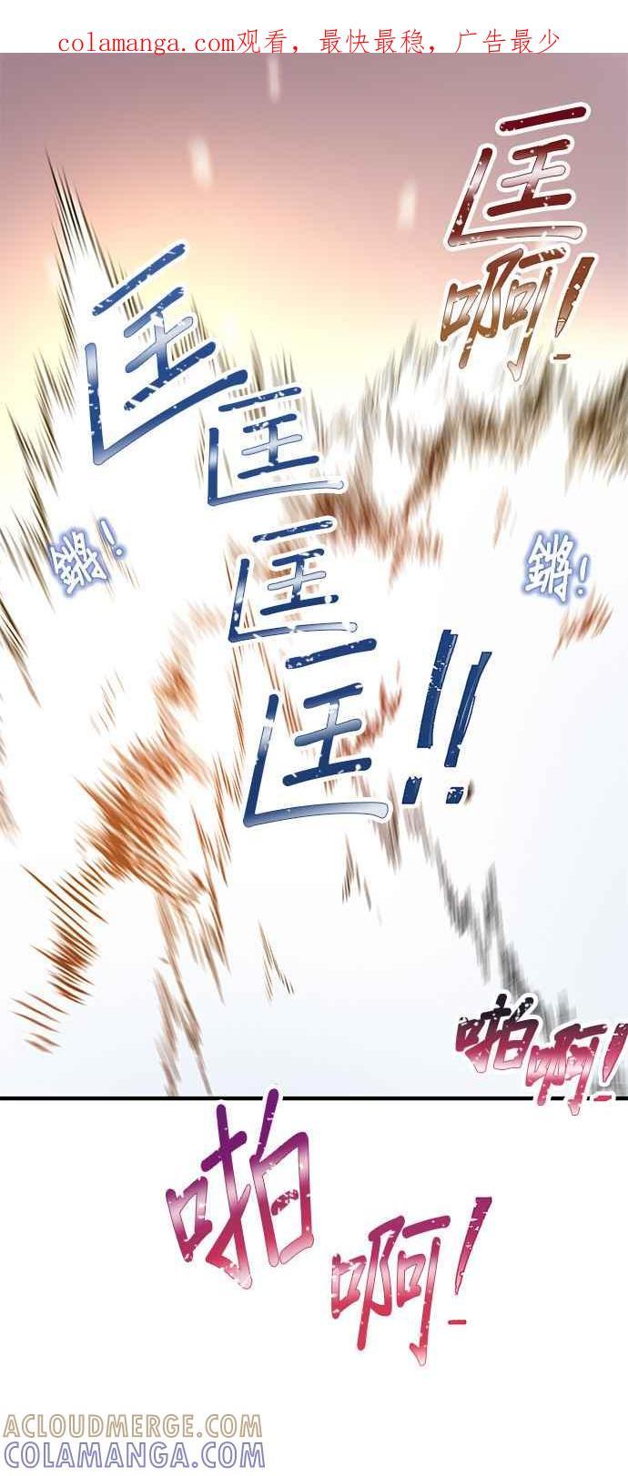 《温柔公爵的祕密》第66话 第1页